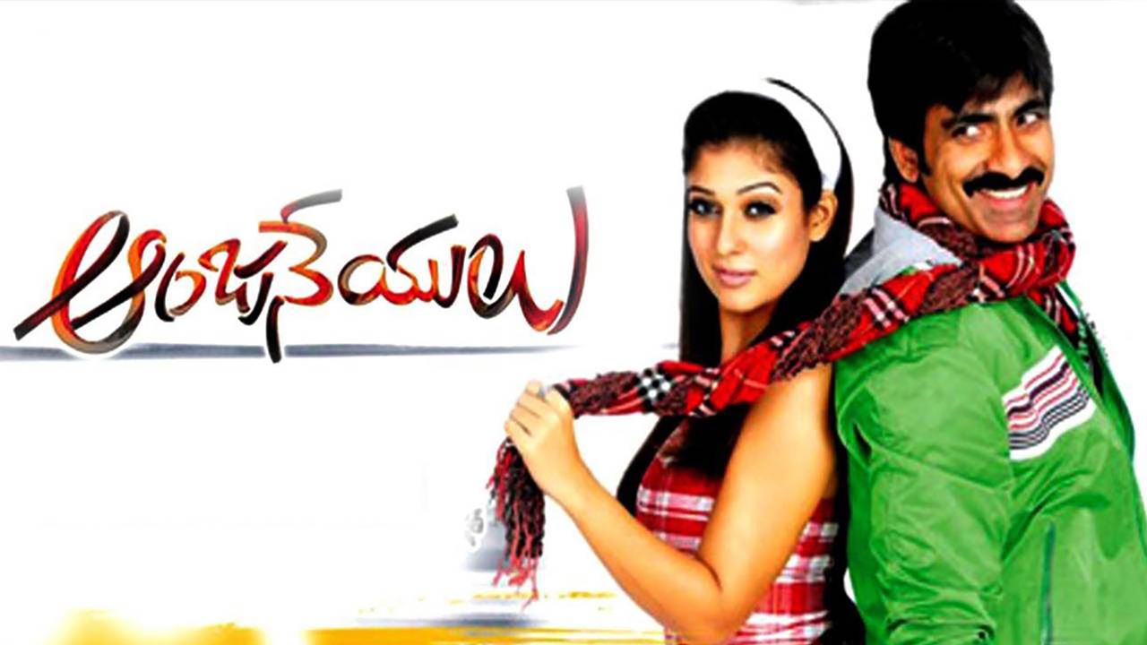 Anjaneyulu  Watch Full HD Telugu Movie Anjaneyulu 2009 Online