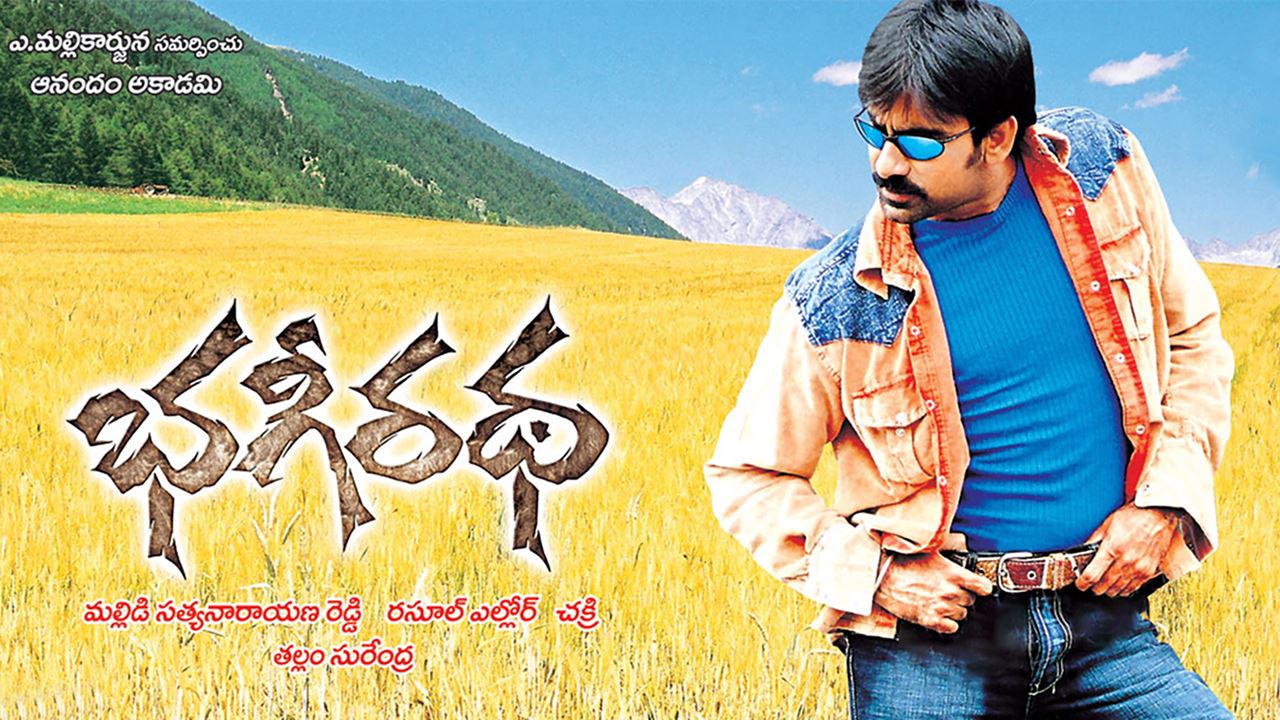 Bhageeratha | Watch Full HD Telugu Movie Bhageeratha 2005 Online