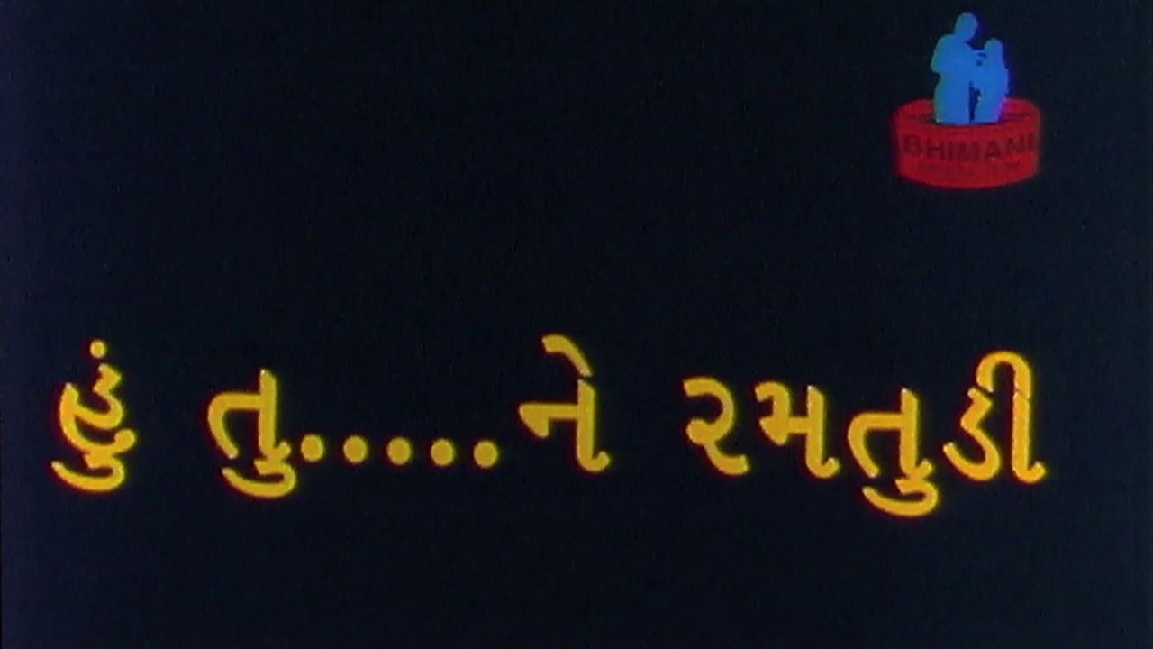 Hu Tu Ne Ramtudi