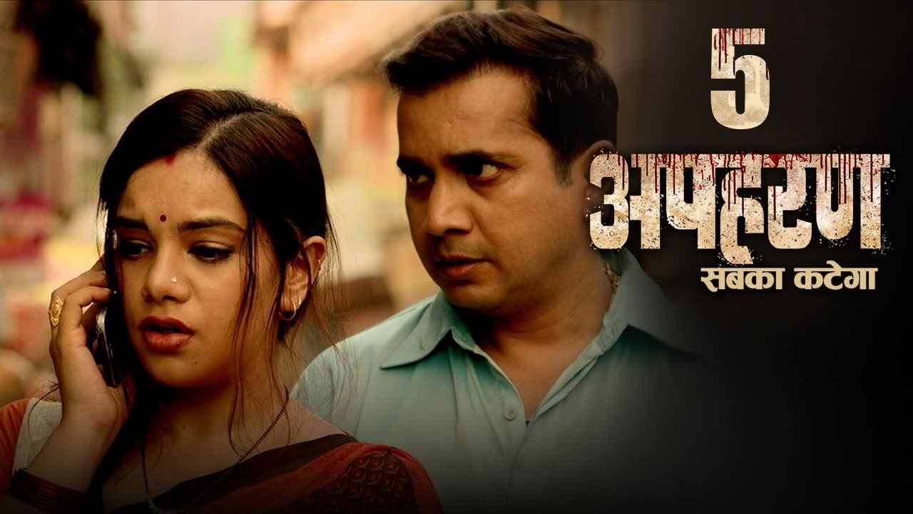 Apharan Watch Season 1 Episode 5 The calm before the storm on JioCinema