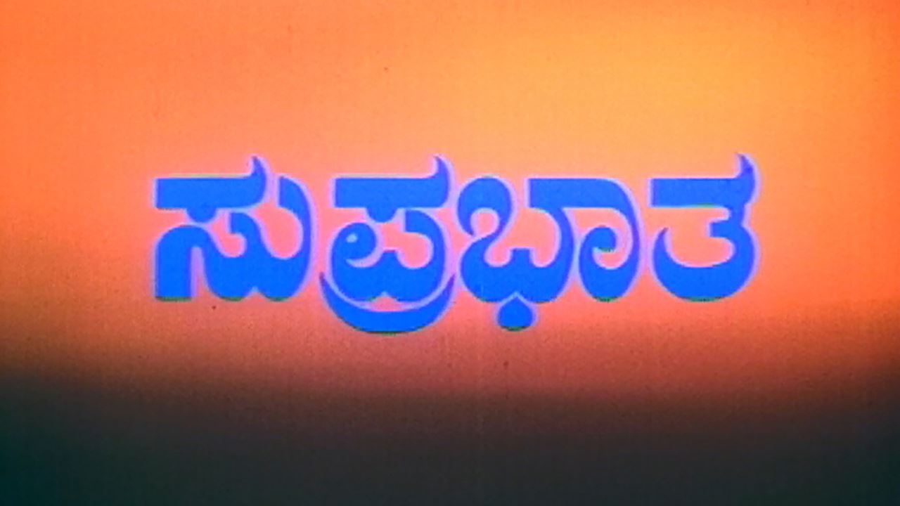Suprabatha