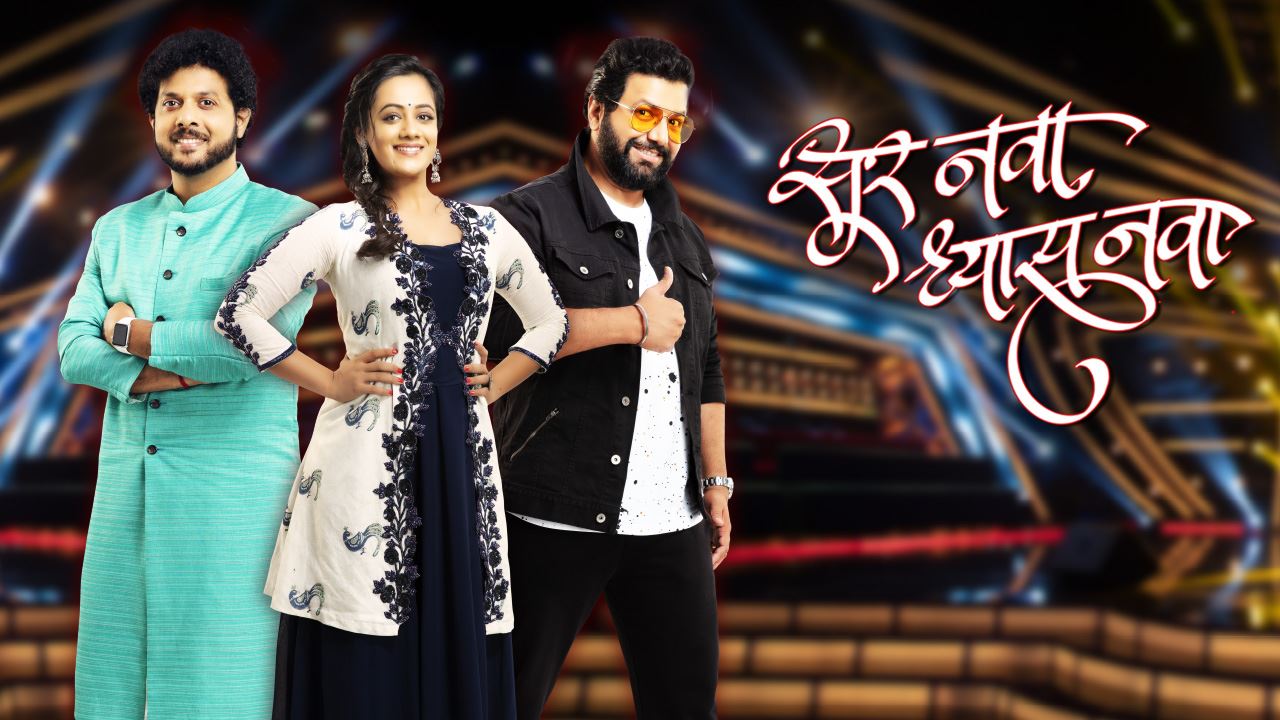 Sur Nava Dhyas Nava S03 Season 03 Watch Sur Nava Dhyas Nava S03