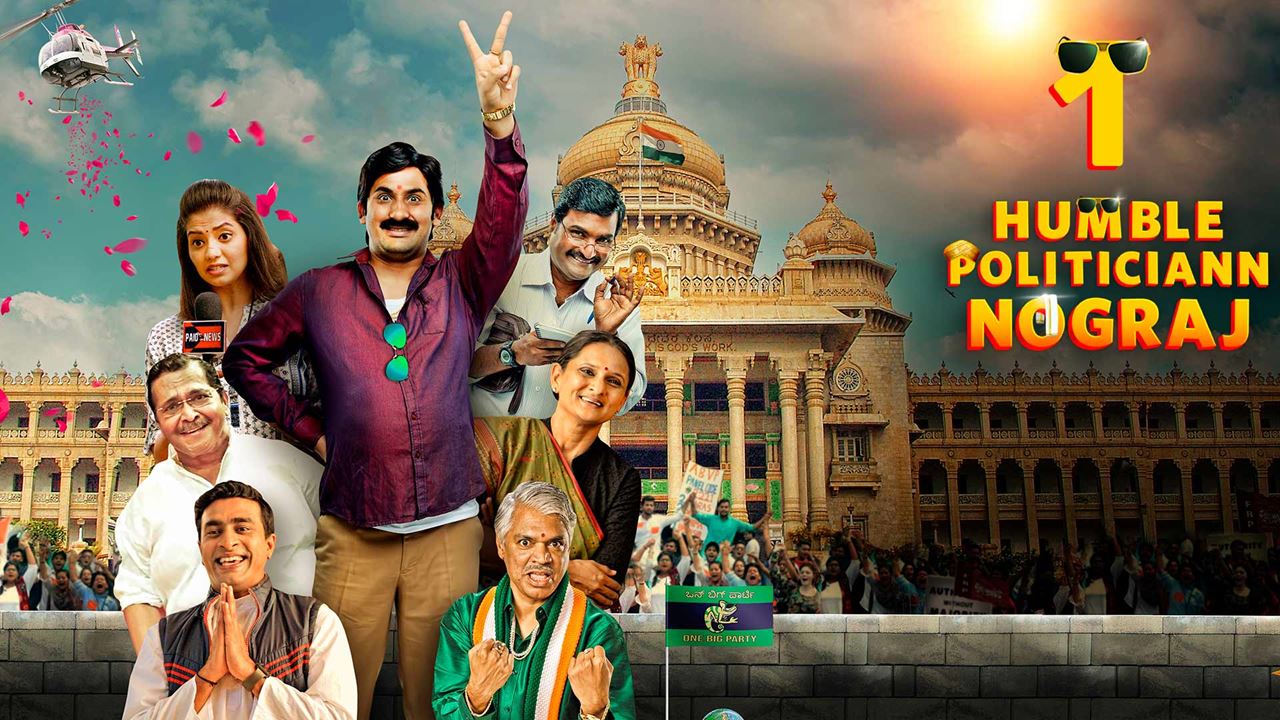 Humble politician nograj full online movie download