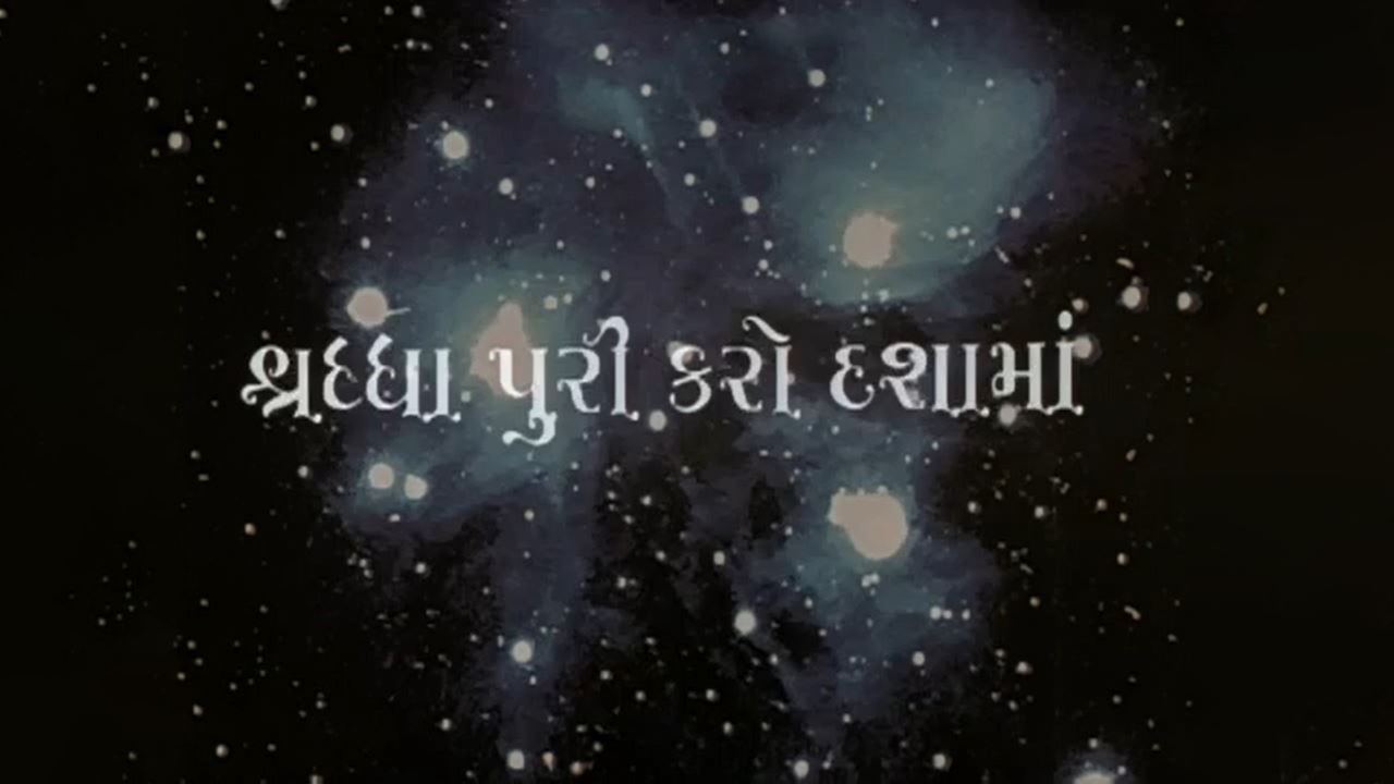 Shraddha Poori Karo Dasha Maa