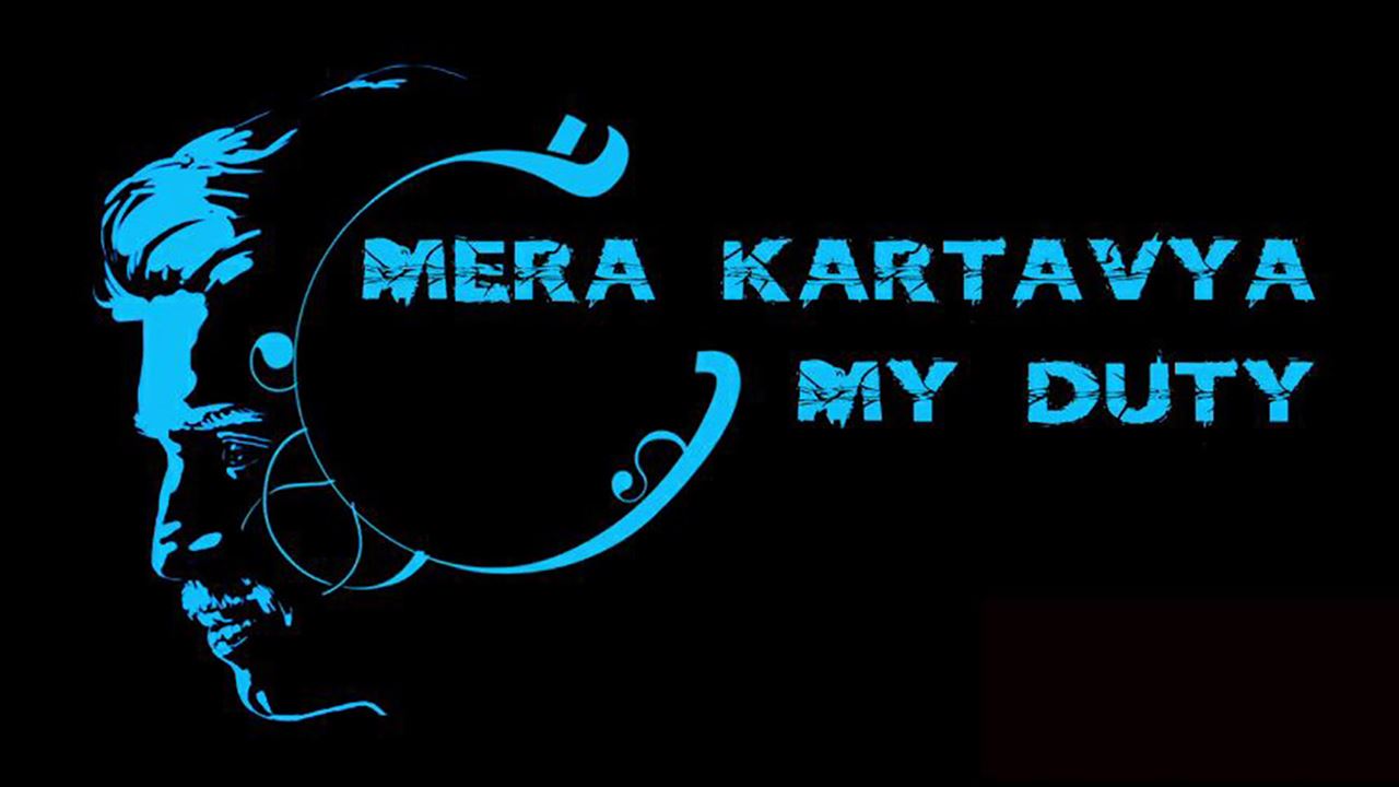 Mera Kartavya My Duty
