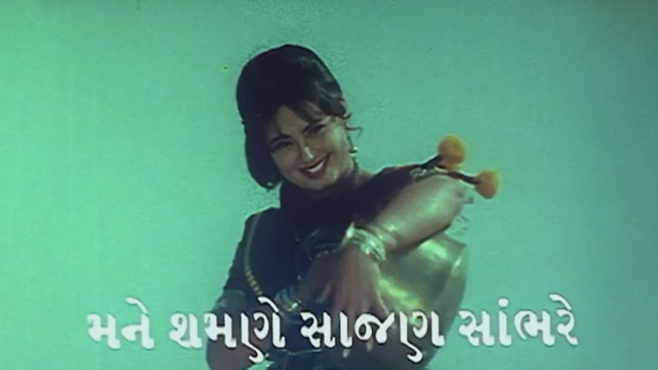 Mane Samne Saajan Saambhare