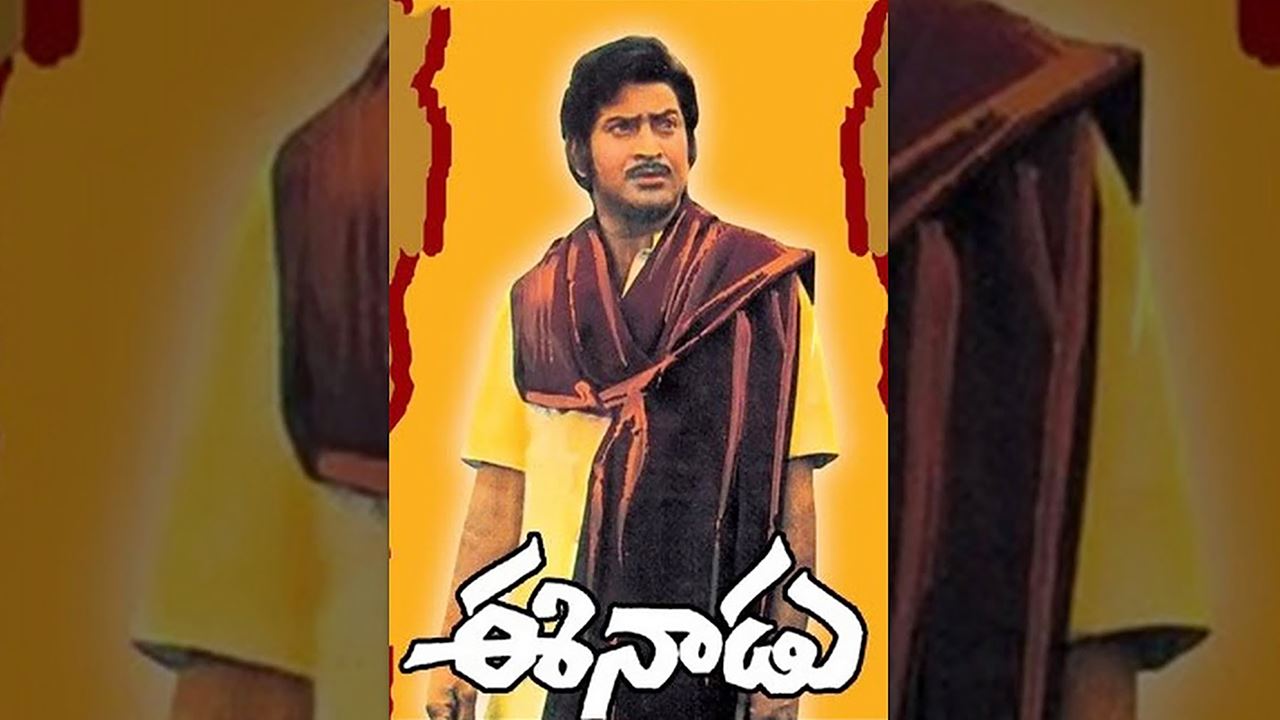 Eenadu