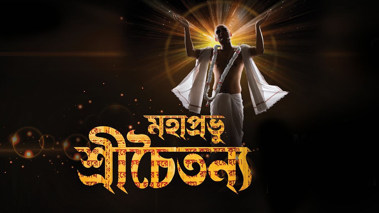 Watch Mahaprabhu Sree Chaitanya Online