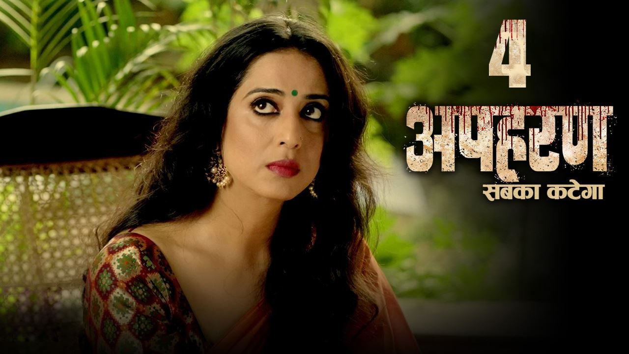 Apaharan web series discount all episodes watch online