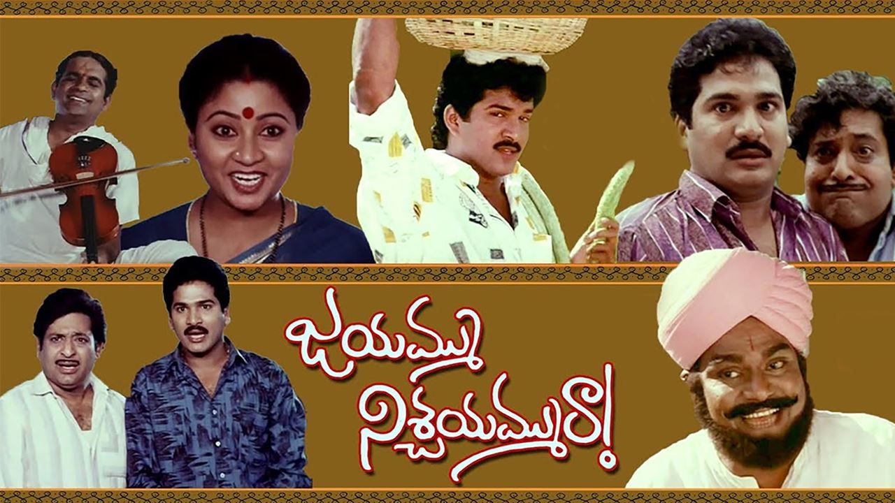 Jayammu Nischayammu Raa