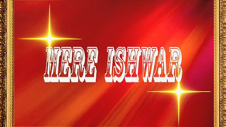 Mere Ishwar