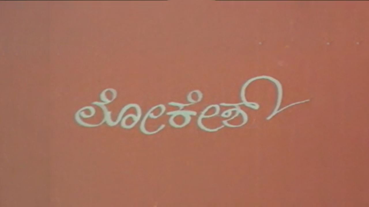 Kendada Male