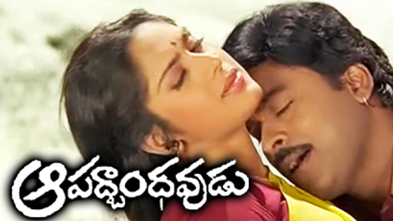 Aapadbandhavudu