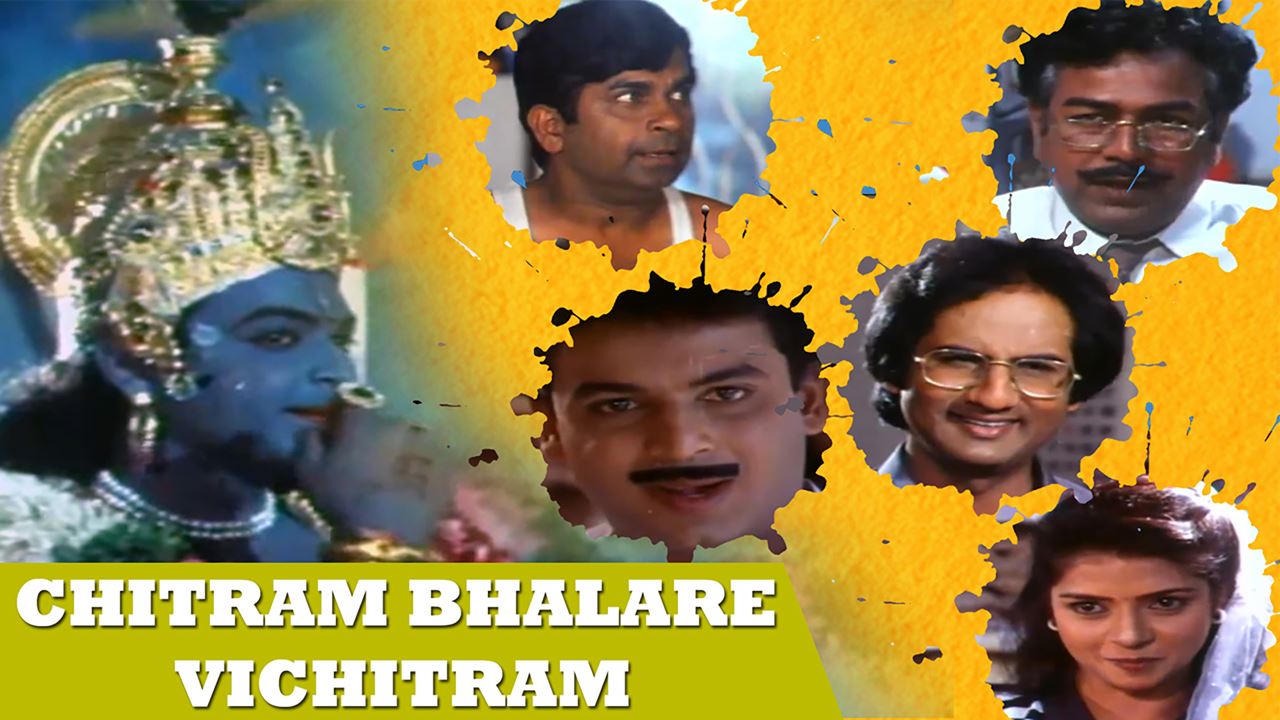 Chitram Bhalare Vichitram