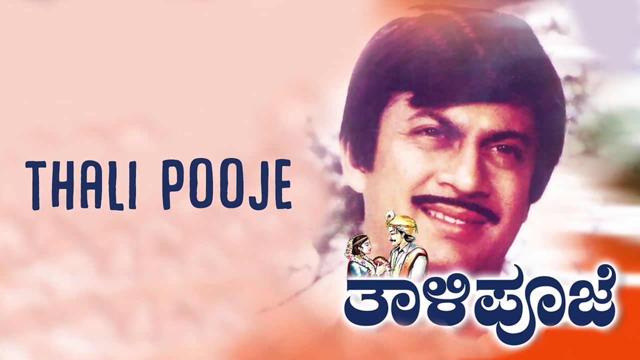 Thali Pooje