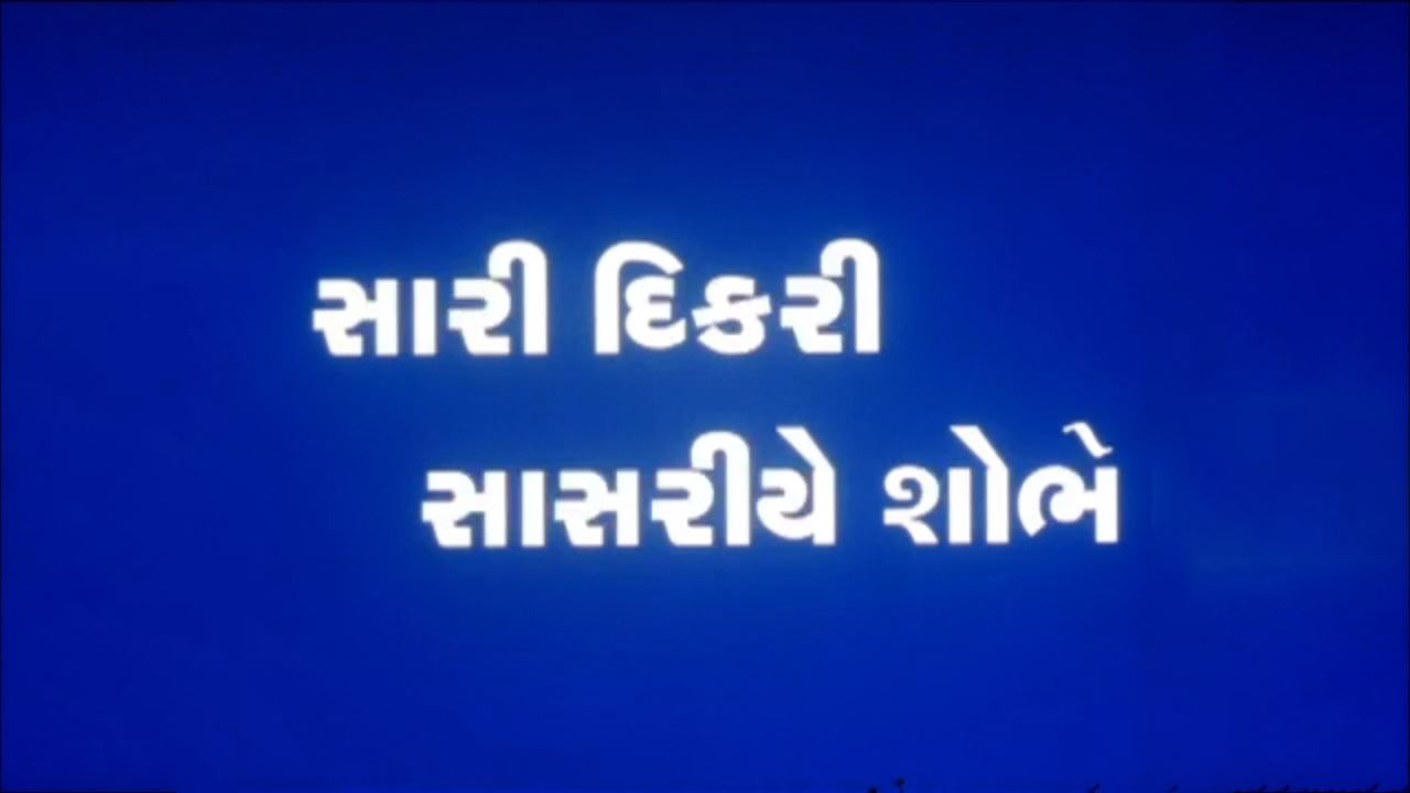 Saari Dikri Sasariye Shobhe