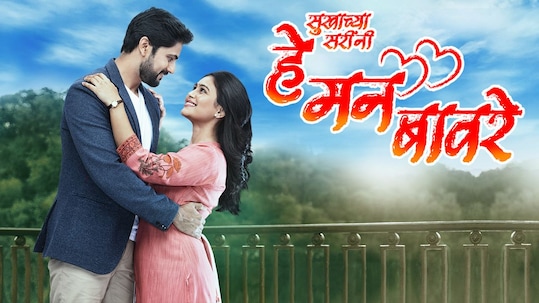 Colors marathi watch online