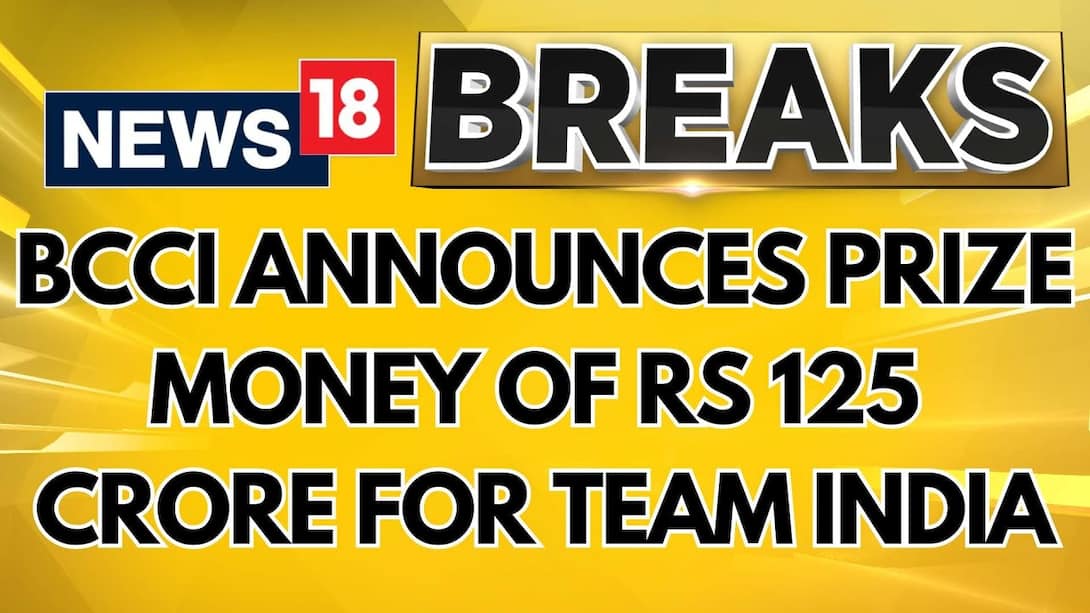 BCCI Announces Rs 125 Crore Prize Money For T20 World Champions Team India | T20 World Cup | New18