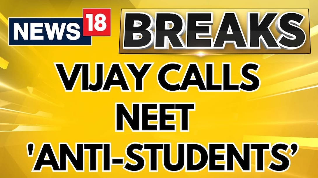 NEET-UG Row 2024 | Actor Vijay Demands Scrapping Of NEET | Tamil Nadu News | NEET News |  News18