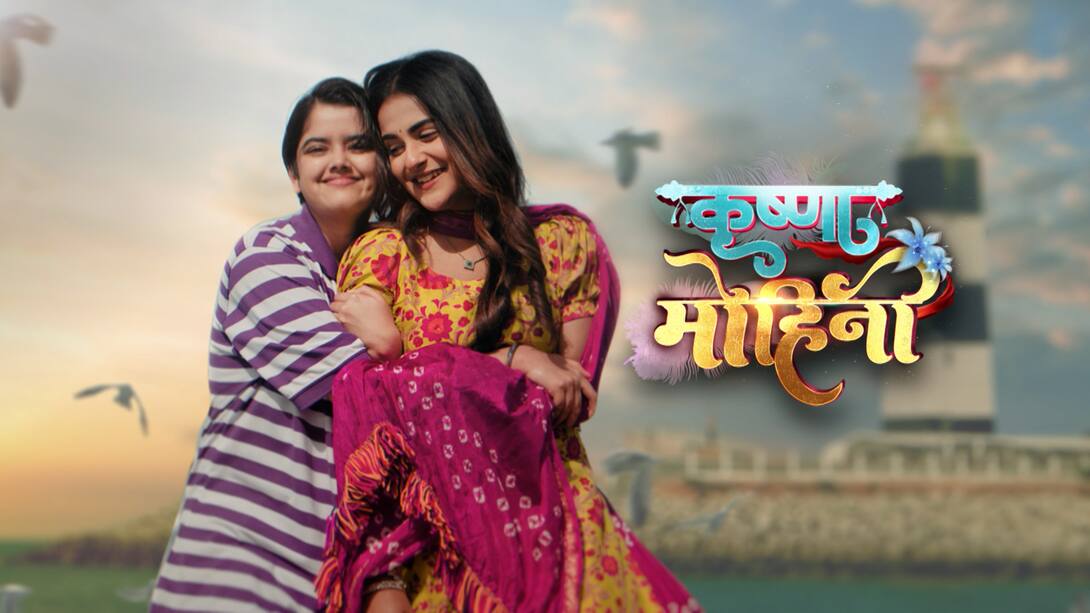 Watch Krishna Mohini Season 1 Episode 23 : New Episode - Watch Full Episode Online(HD) On JioCinema