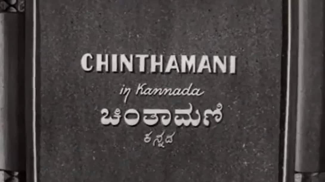Chintamani