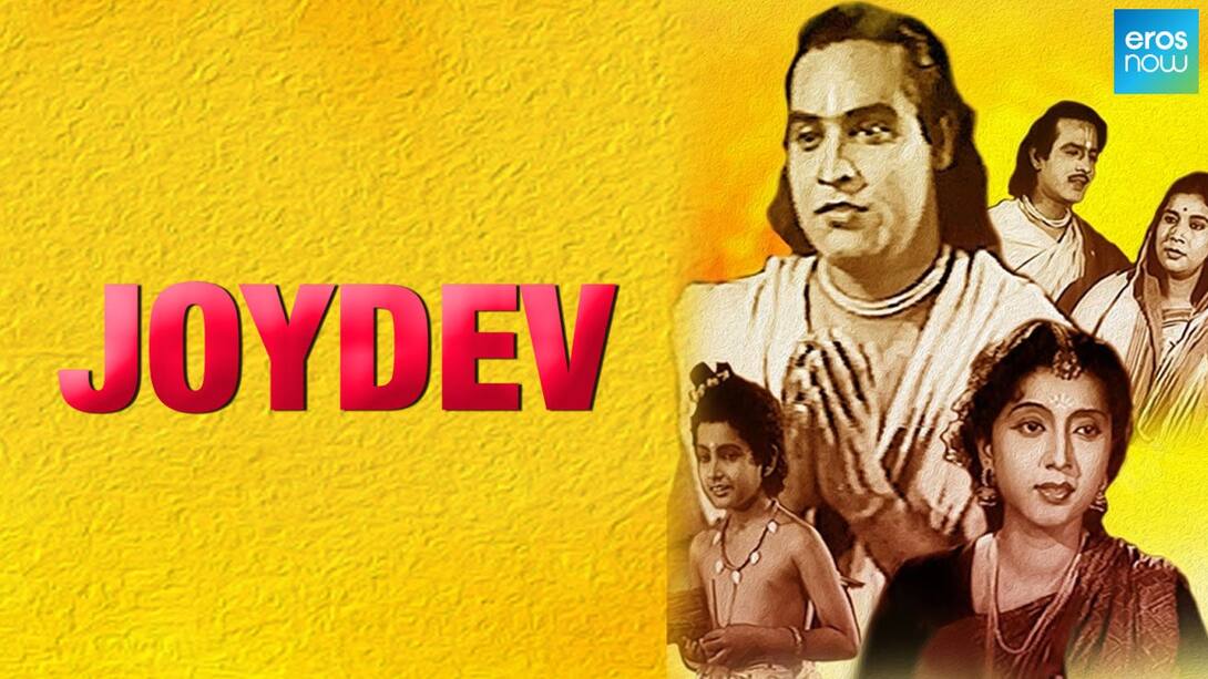 Joydev