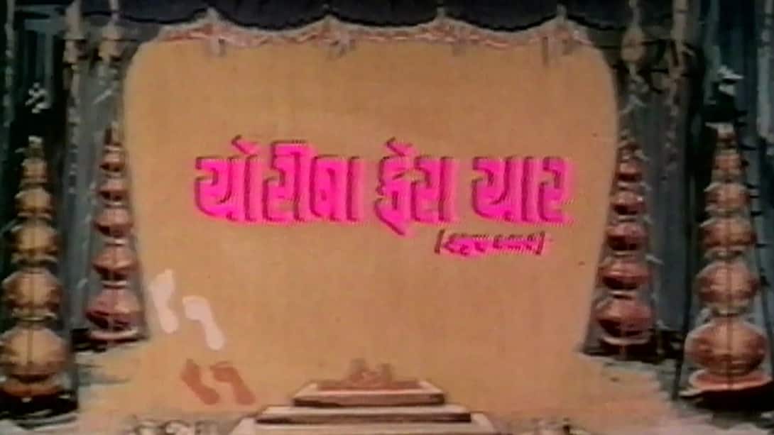 Chori Na Fera Char