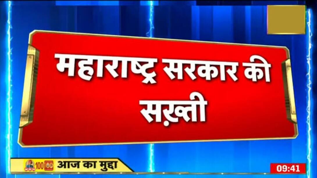 watch-aurangabad-48-hour-strict-lockdown-news-on-jiocinema