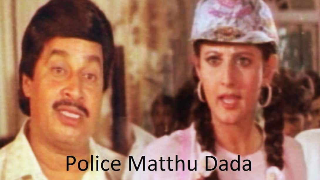 Police Matthu Dada