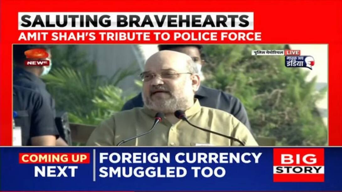 Home Minister Amit Shah pays tribute to the police force on Police Day 2020