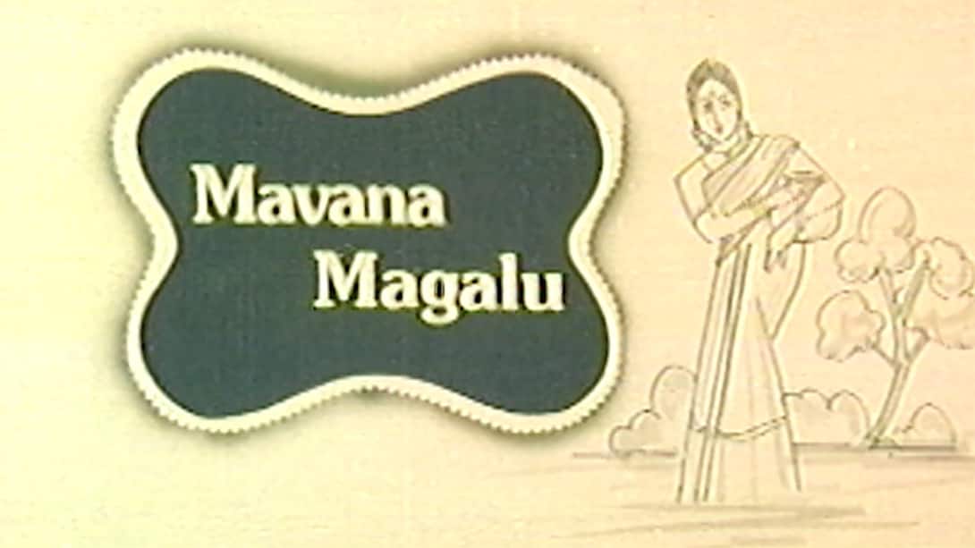 Mavana Magalu