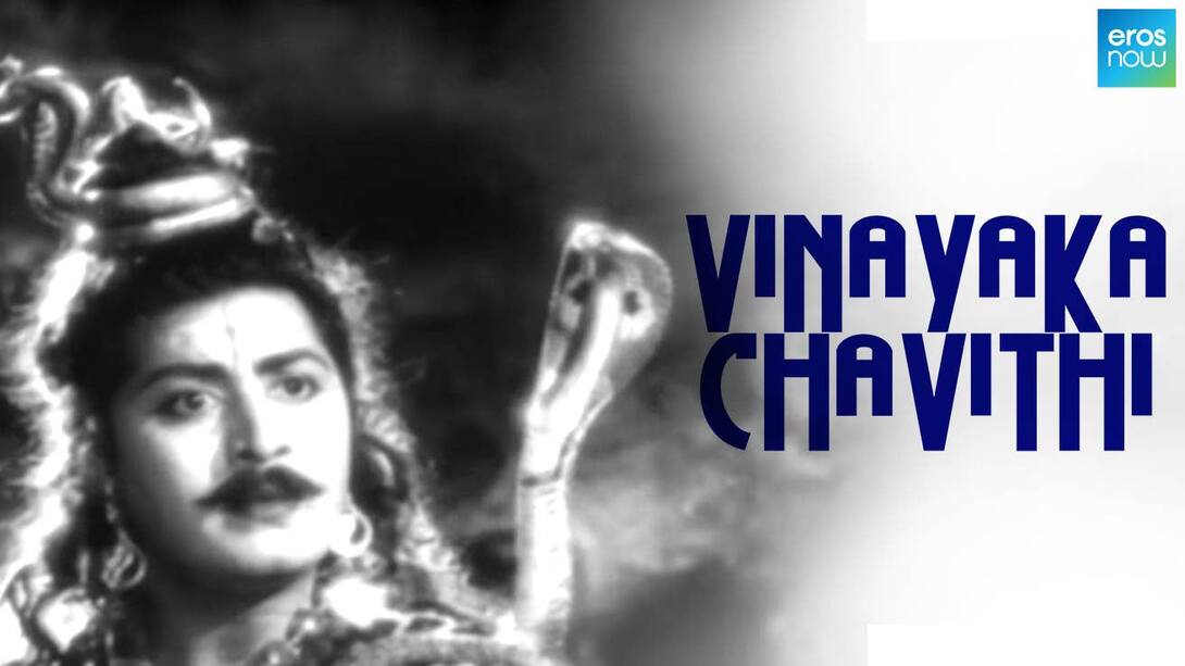 Vinayaka Chavithi