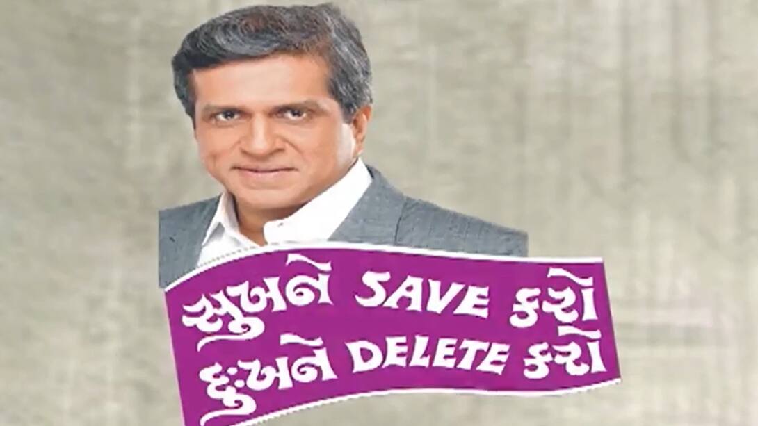 Sukhne Save Karo Dukhne Delete Karo