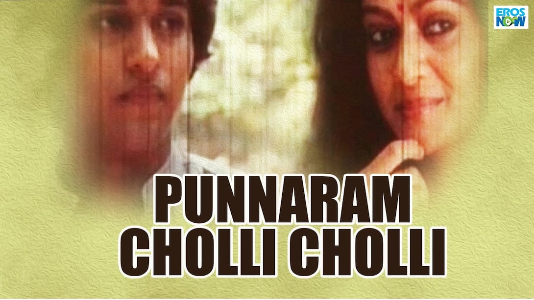 Punnaram Cholli Cholli