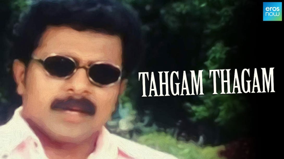 Tahgam Thagam