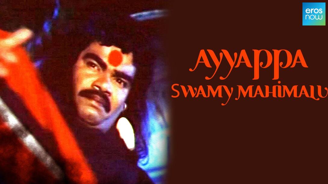 Ayyappa Swamy Mahimalu