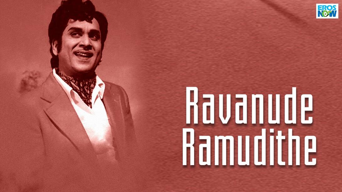 Ravanude Ramudithe