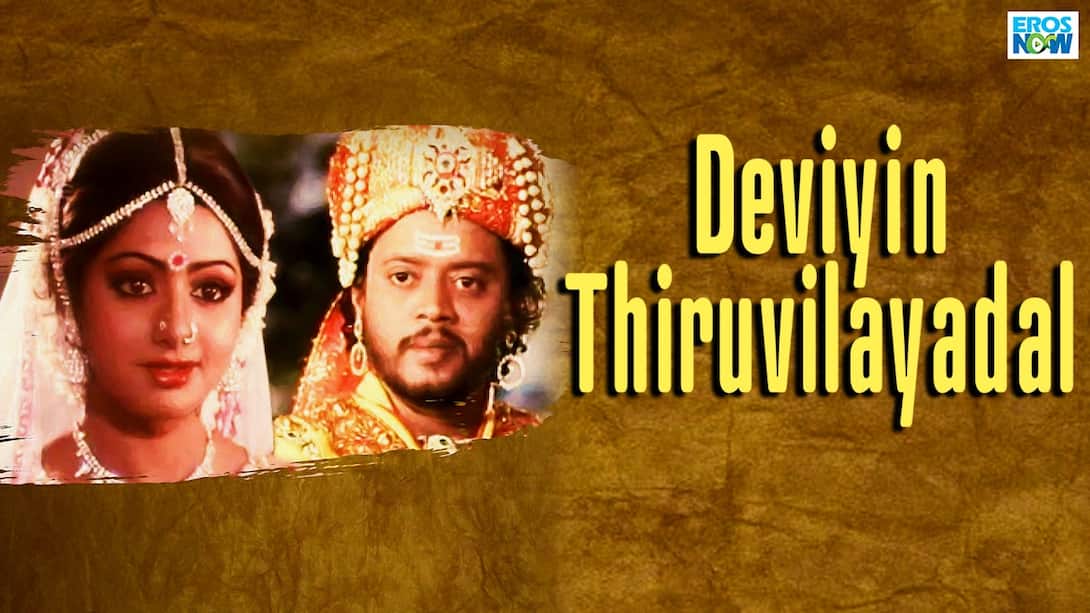 Deviyin Thiruvilayadal