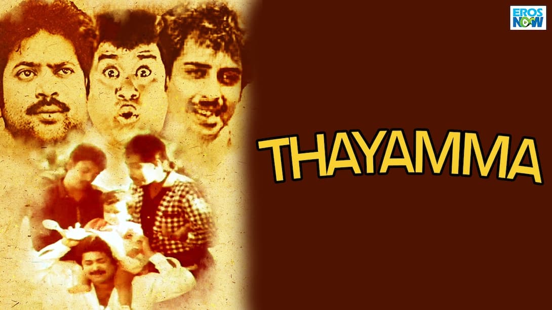 Thayamma