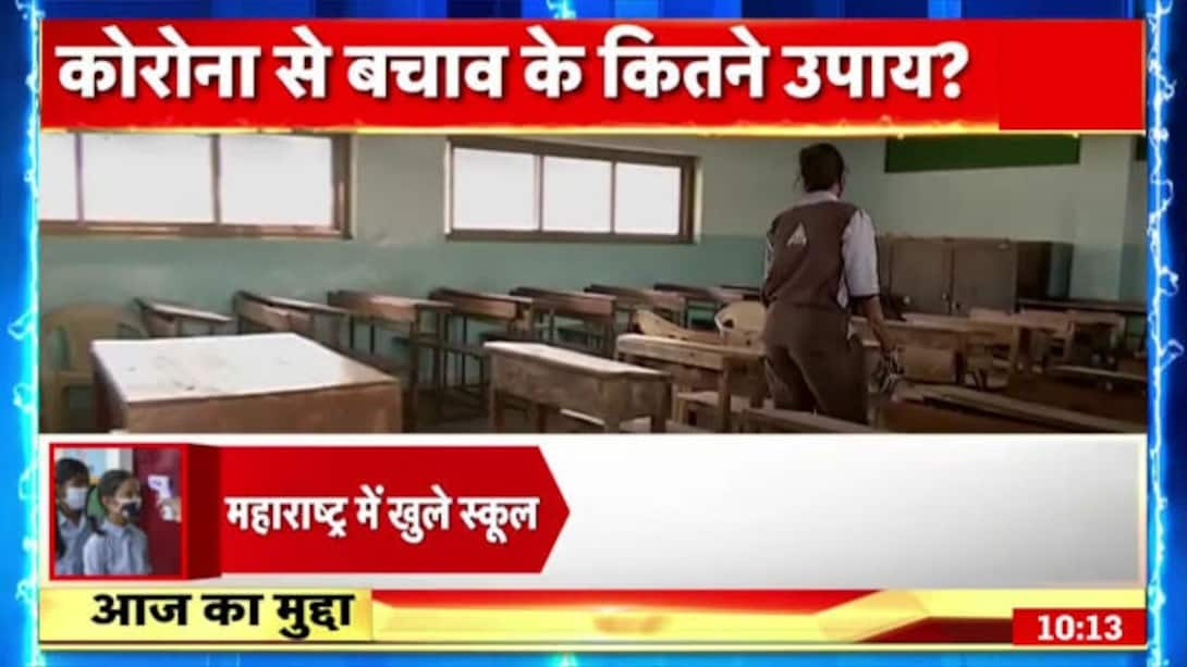 Watch Schools Open In Maharashtra News On JioCinema