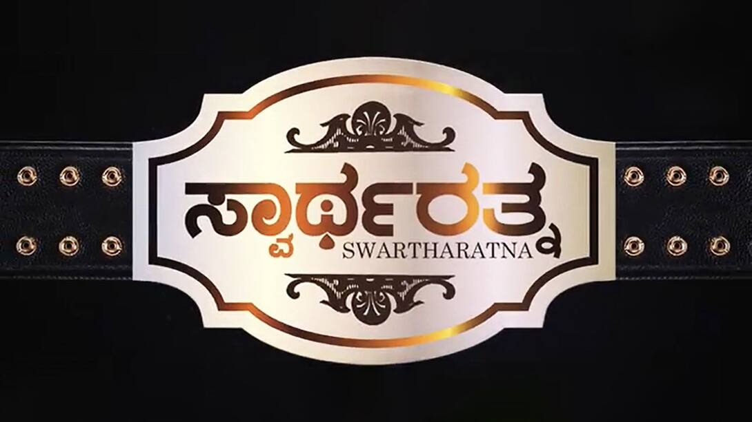 Swartharatna