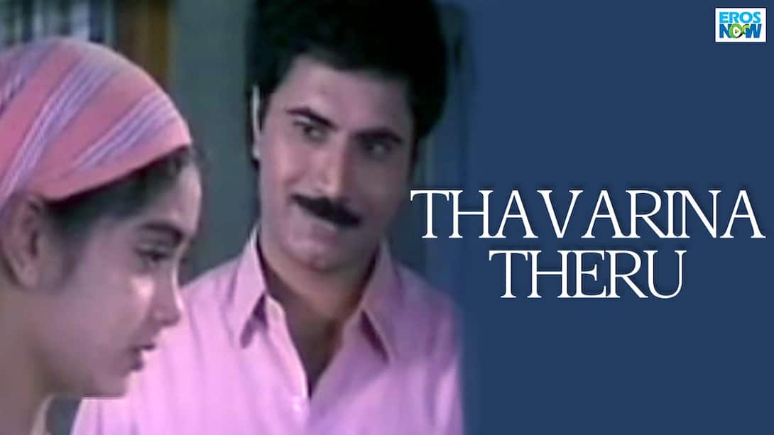 Thavarina Theru