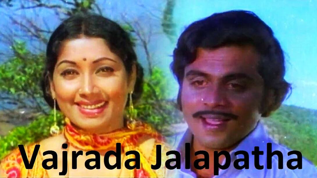 Vajrada Jalapatha