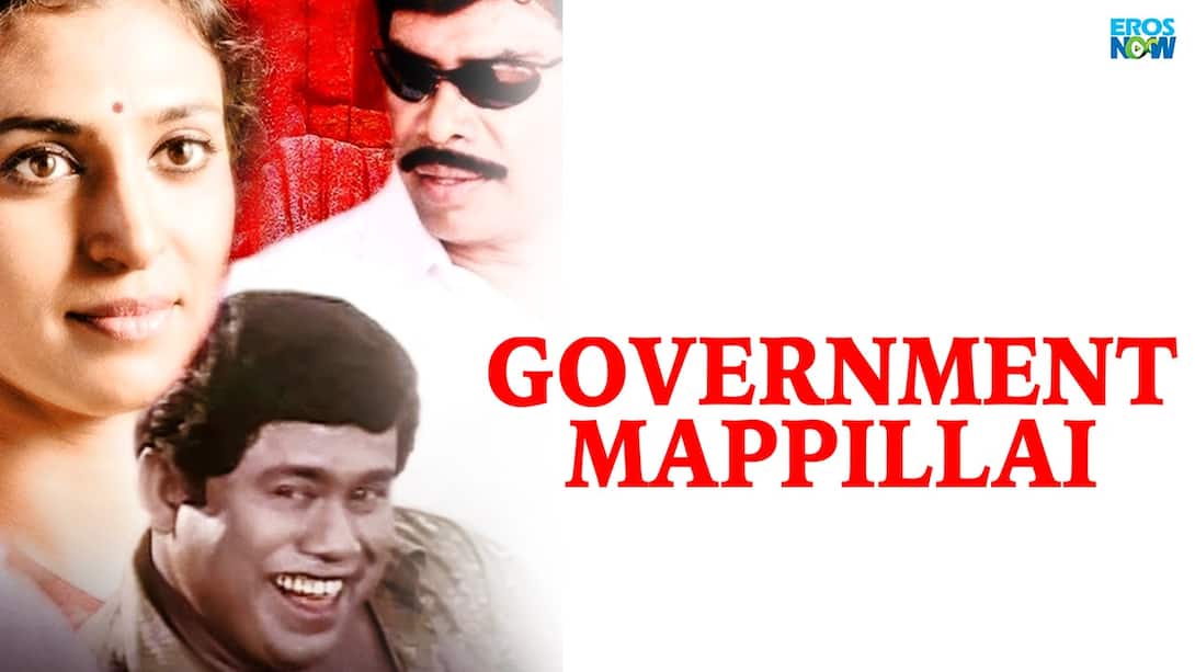 Government Mappillai