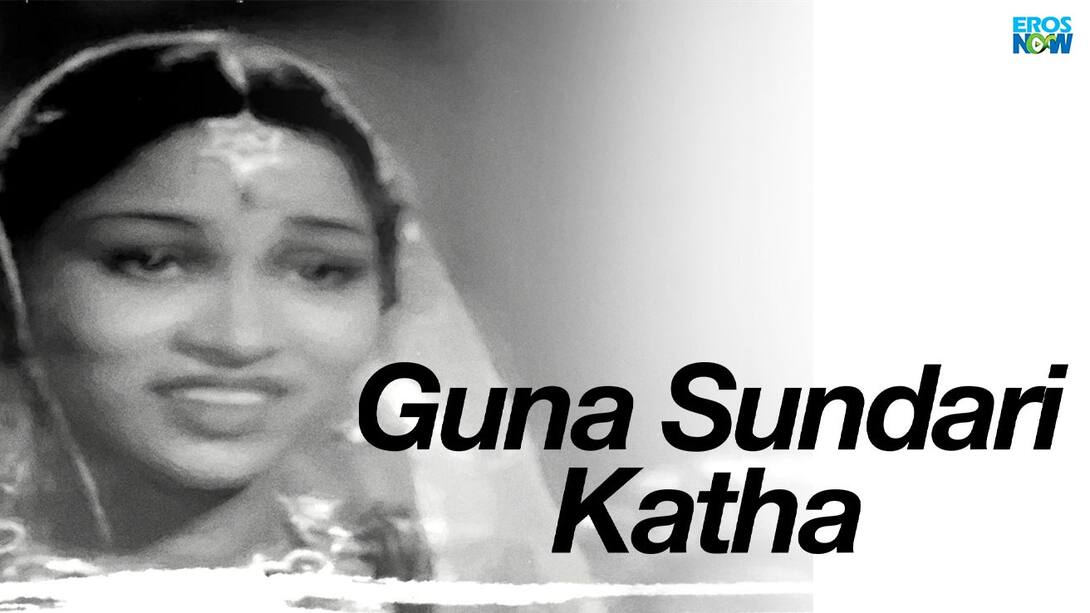 Guna Sundari Katha