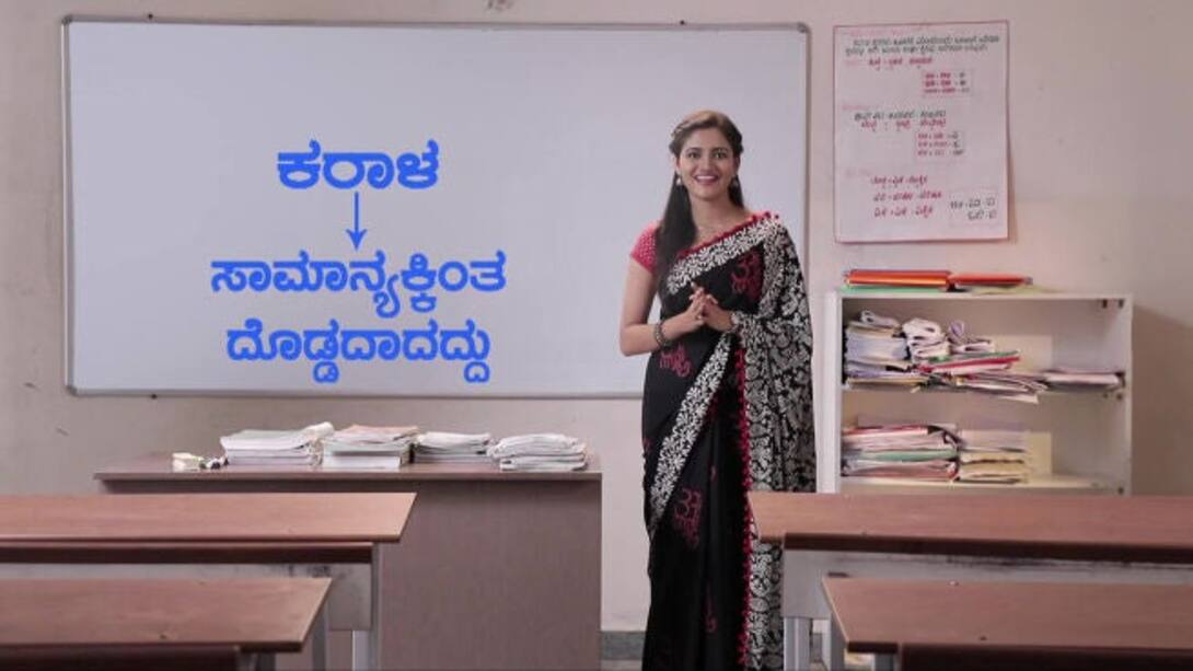 Watch The Meaning Of Karala Video Online(HD) On JioCinema