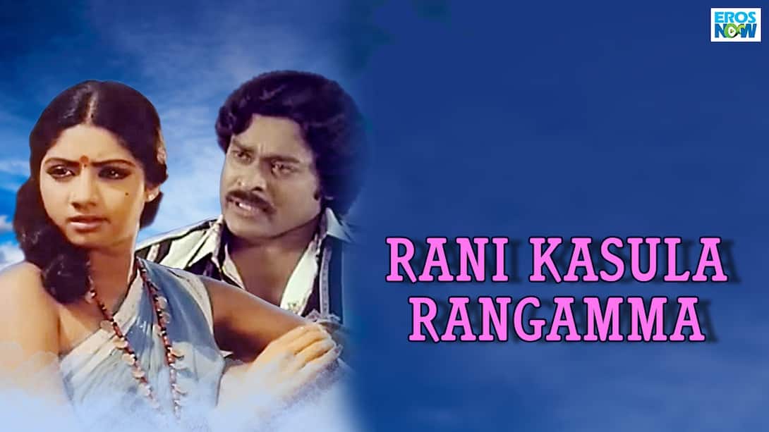 Rani Kasula Rangamma