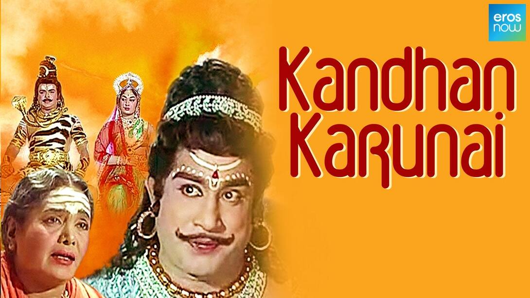 Kandhan Karunai