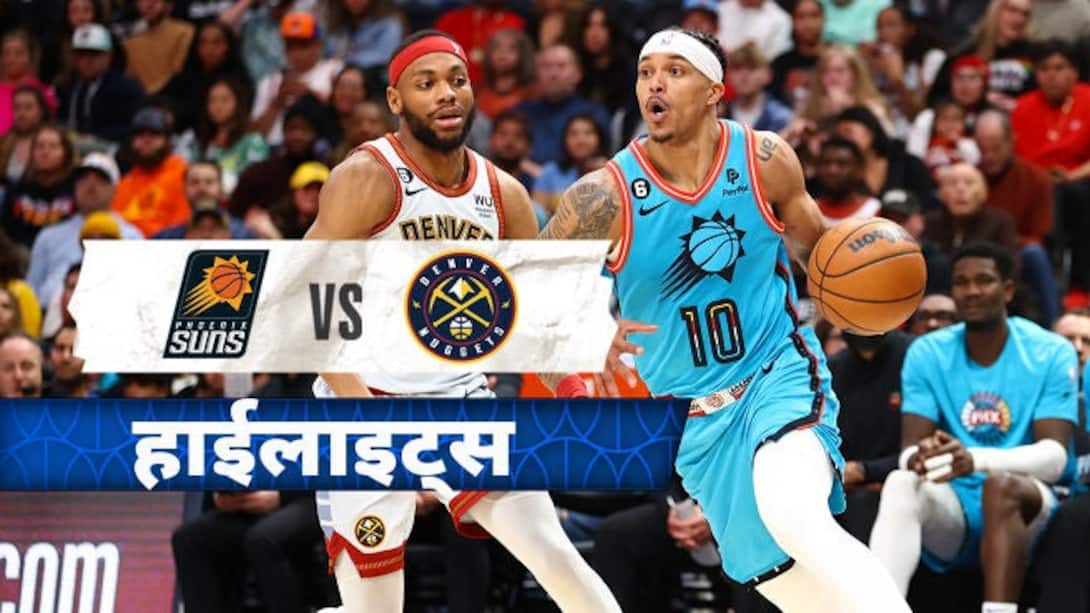 NBA HLS:  Denver Nuggets Vs Phoenix Suns (HIN)