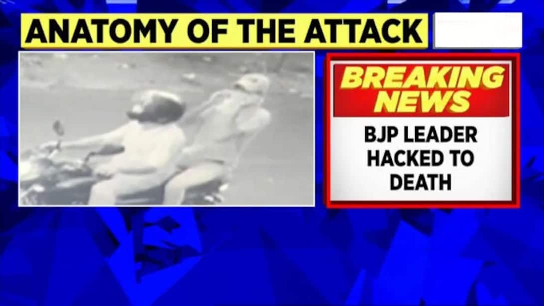 Watch Kerala Political Murders Kerala Bjp Leader Killed Bjp Vs Cpim Kerala Cctv Footage